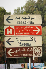 Morocco:  Ouarzazate
