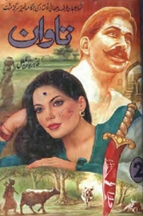 Tawan Part 2 is a very well written complex script novel by Tahir Javaid Mughal which depicts normal emotions and behaviour of human like love hate greed power and fear , Tahir Javaid Mughal is a very famous and popular specialy among female readers