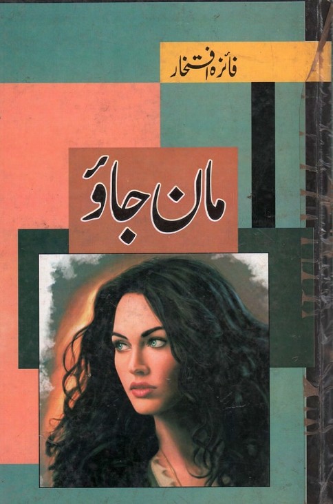 Maan Jao  is a very well written complex script novel which depicts normal emotions and behaviour of human like love hate greed power and fear, writen by Faiza Iftikhar , Faiza Iftikhar is a very famous and popular specialy among female readers