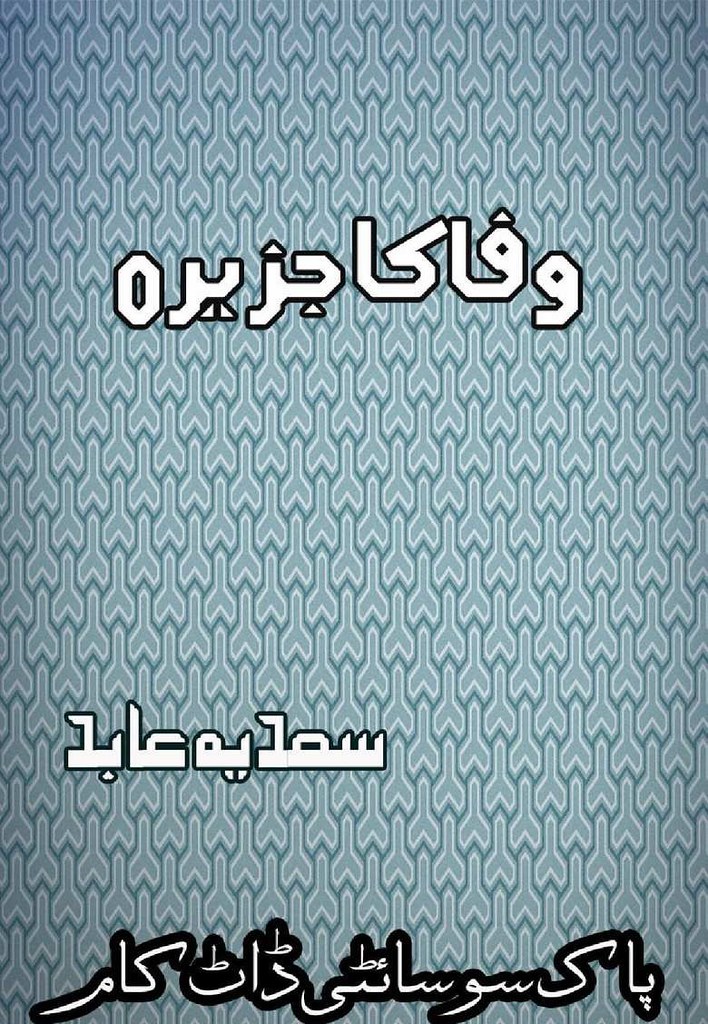 Wafa Ka Jazeera is a very well written complex script novel by Sadia Abid which depicts normal emotions and behaviour of human like love hate greed power and fear , Sadia Abid is a very famous and popular specialy among female readers