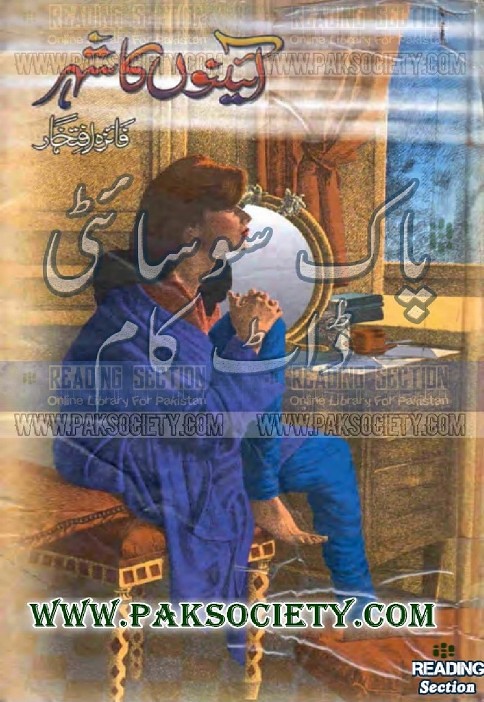 Aino Ka Shehar  is a very well written complex script novel which depicts normal emotions and behaviour of human like love hate greed power and fear, writen by Faiza Iftikhar , Faiza Iftikhar is a very famous and popular specialy among female readers