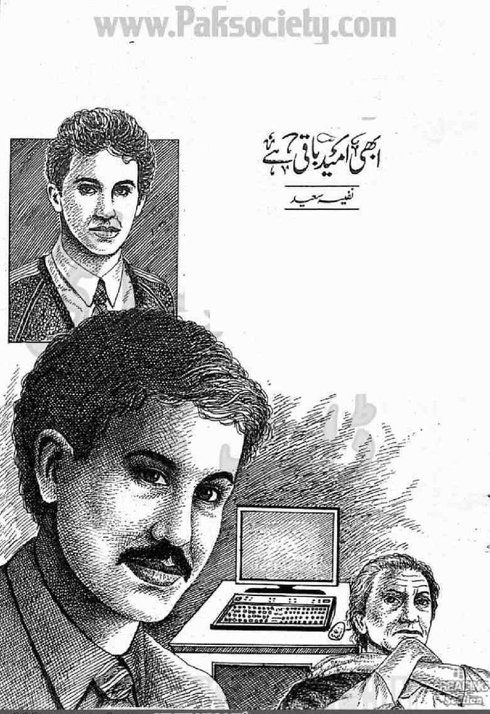 Abhi Umeed Baqi He Complete Novel By Nafeesa Saeed