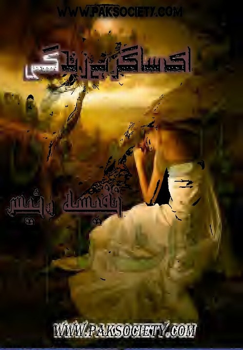 Ek Sagar Hai Zindagi  is a very well written complex script novel which depicts normal emotions and behaviour of human like love hate greed power and fear, writen by Nafeesa Saeed , Nafeesa Saeed is a very famous and popular specialy among female readers
