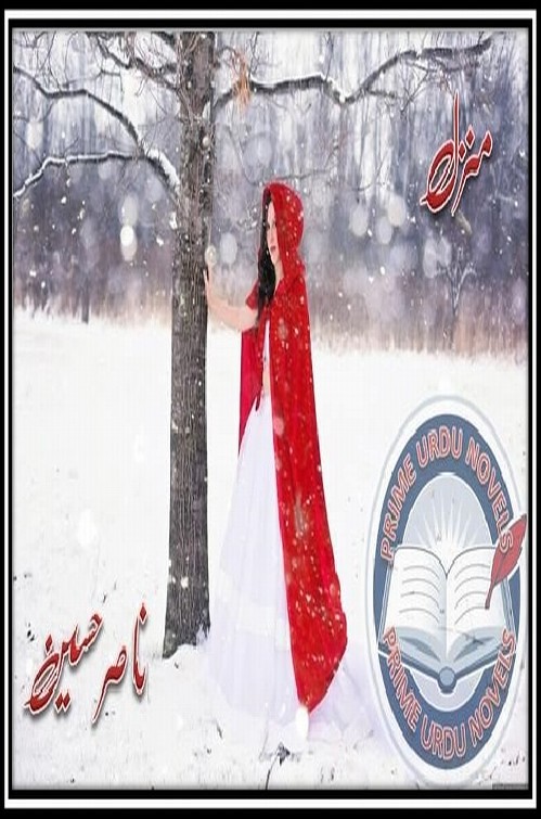 Manzil  is a very well written complex script novel which depicts normal emotions and behaviour of human like love hate greed power and fear, writen by Nasir Hussain , Nasir Hussain is a very famous and popular specialy among female readers