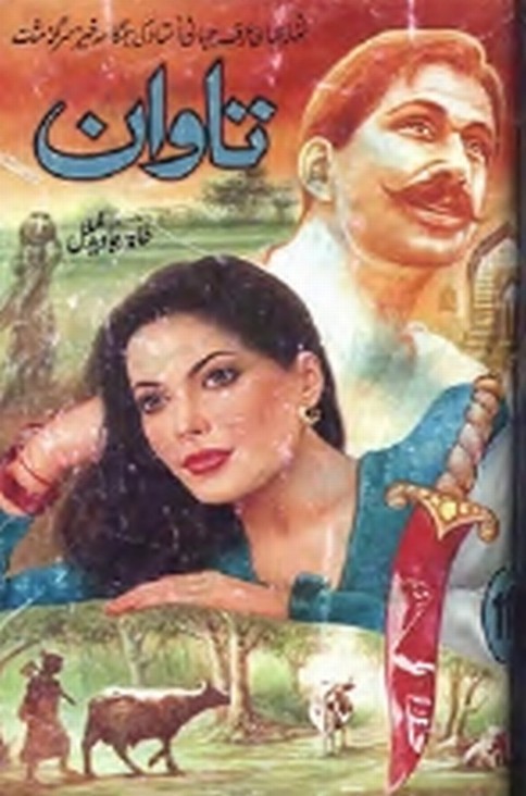 Tawan Part 11 is a very well written complex script novel by Tahir Javaid Mughal which depicts normal emotions and behaviour of human like love hate greed power and fear , Tahir Javaid Mughal is a very famous and popular specialy among female readers