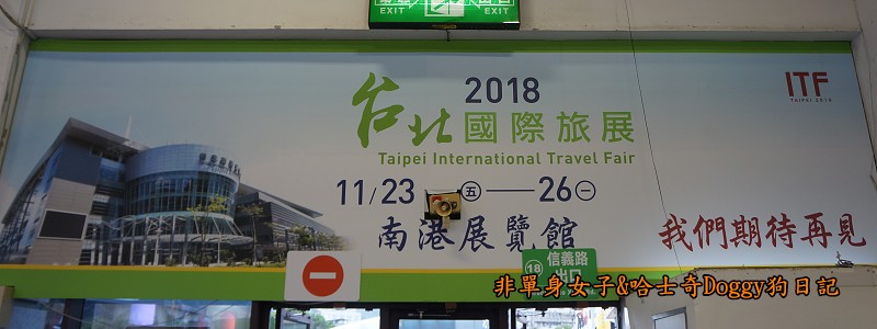 2017台北國際旅展26