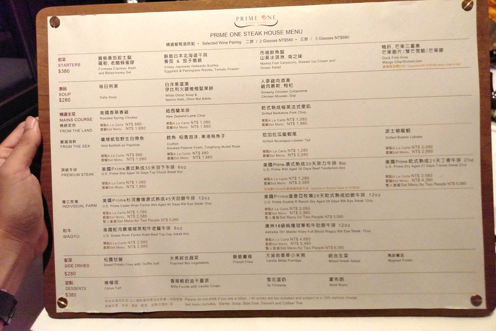 20171025中正-台北花園大酒店-PRIME ONE牛排館 (9)