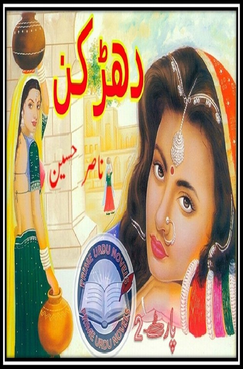 Dharkan Part 2  is a very well written complex script novel which depicts normal emotions and behaviour of human like love hate greed power and fear, writen by Nasir Hussain , Nasir Hussain is a very famous and popular specialy among female readers