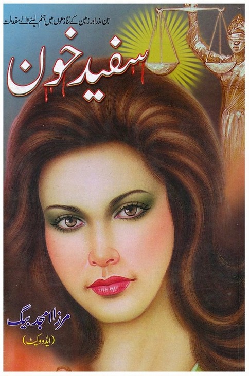 Safaied Khoon  is a very well written complex script novel which depicts normal emotions and behaviour of human like love hate greed power and fear, writen by Mirza Amjad Baig , Mirza Amjad Baig is a very famous and popular specialy among female readers