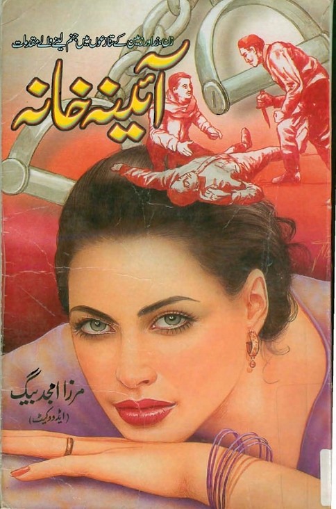Aaina Khana  is a very well written complex script novel which depicts normal emotions and behaviour of human like love hate greed power and fear, writen by Mirza Amjad Baig , Mirza Amjad Baig is a very famous and popular specialy among female readers