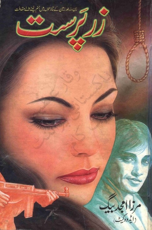 Zar Parast  is a very well written complex script novel which depicts normal emotions and behaviour of human like love hate greed power and fear, writen by Mirza Amjad Baig , Mirza Amjad Baig is a very famous and popular specialy among female readers