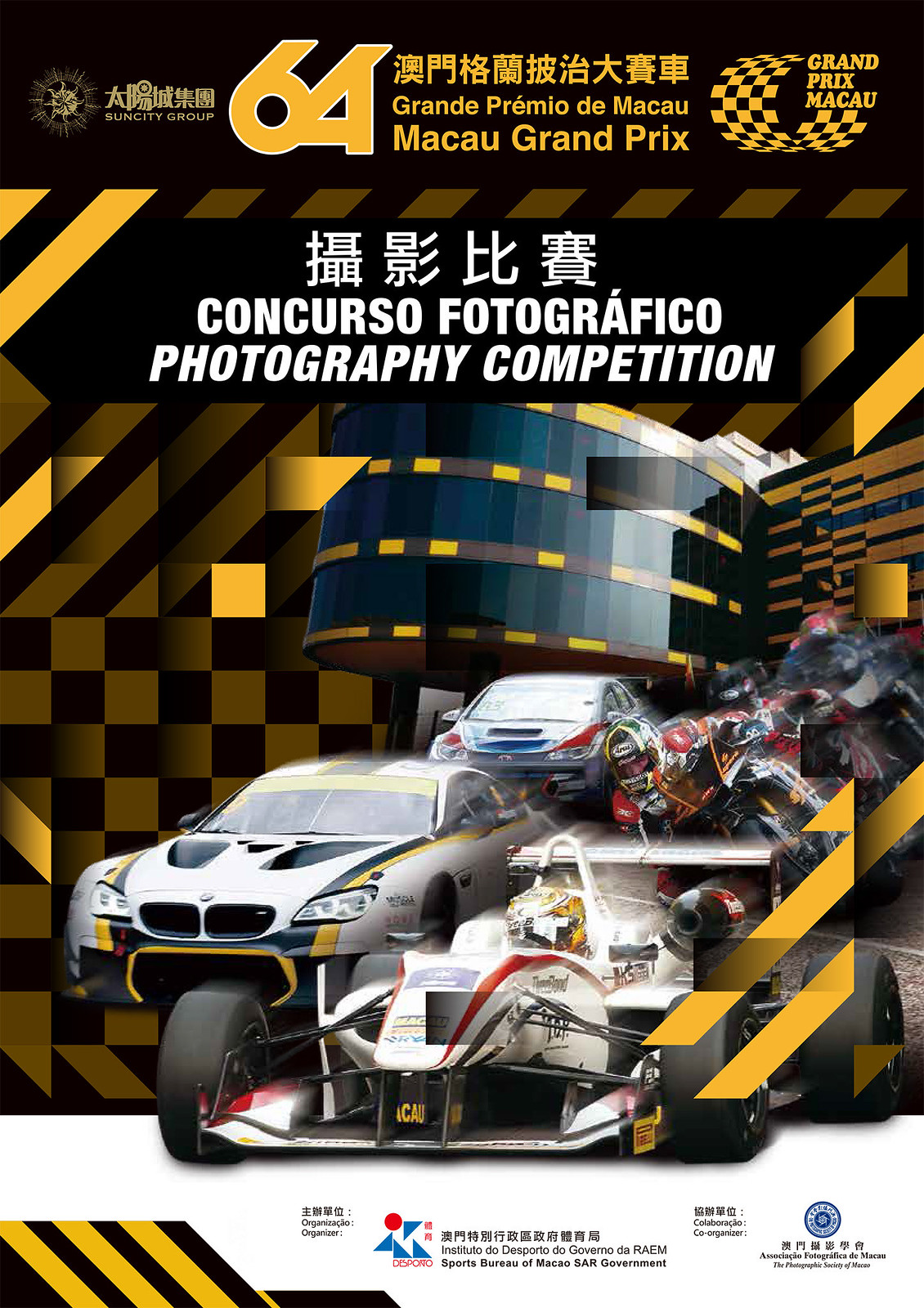 003_大賽車攝影比賽_宣傳單張及報名表
