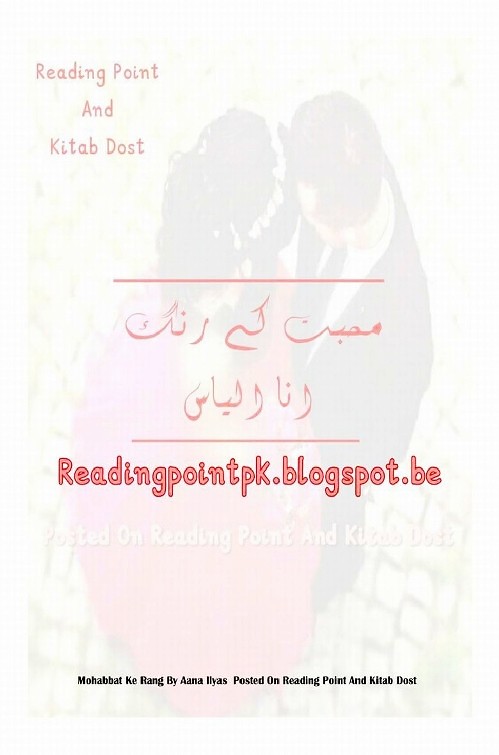 Mohabbat K Rang Complete By Ana Ilyas