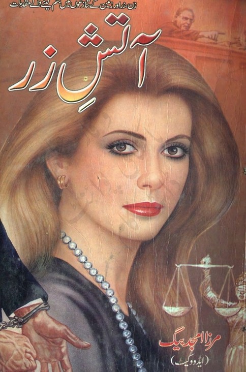 Atishe Zar  is a very well written complex script novel which depicts normal emotions and behaviour of human like love hate greed power and fear, writen by Mirza Amjad Baig , Mirza Amjad Baig is a very famous and popular specialy among female readers