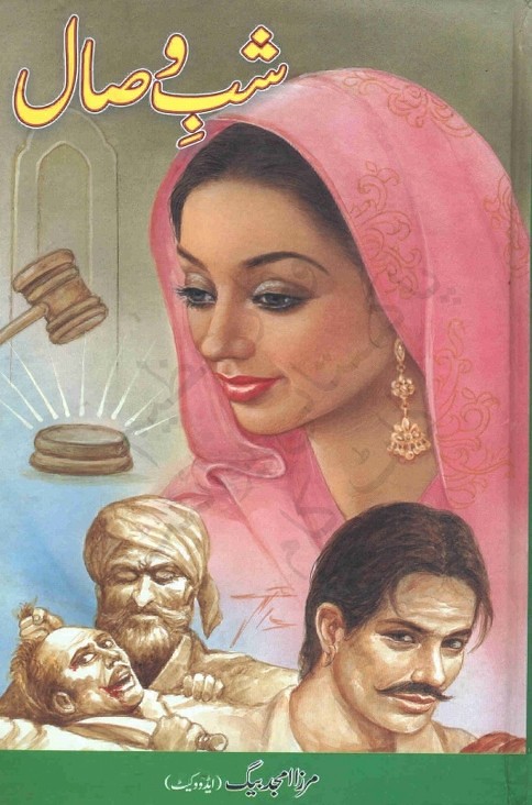 Shab e Wesal  is a very well written complex script novel which depicts normal emotions and behaviour of human like love hate greed power and fear, writen by Mirza Amjad Baig , Mirza Amjad Baig is a very famous and popular specialy among female readers