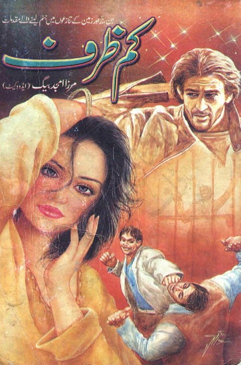 Kam Zarf  is a very well written complex script novel which depicts normal emotions and behaviour of human like love hate greed power and fear, writen by Mirza Amjad Baig , Mirza Amjad Baig is a very famous and popular specialy among female readers