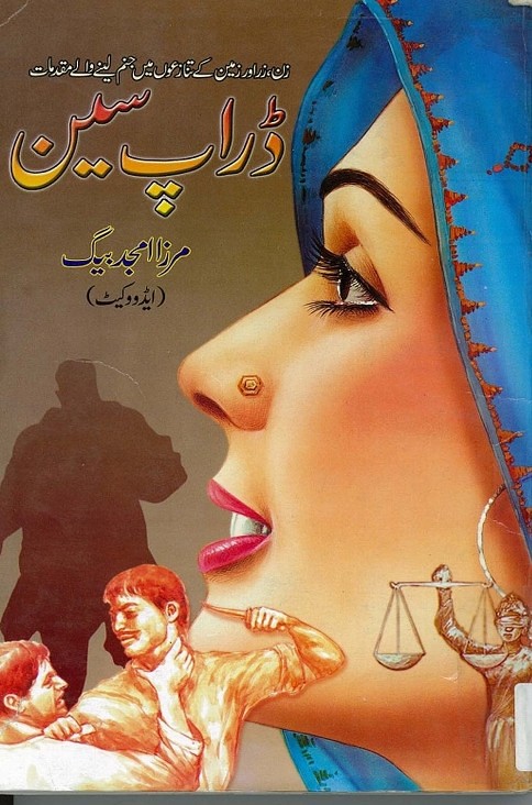Drop Scene  is a very well written complex script novel which depicts normal emotions and behaviour of human like love hate greed power and fear, writen by Mirza Amjad Baig , Mirza Amjad Baig is a very famous and popular specialy among female readers