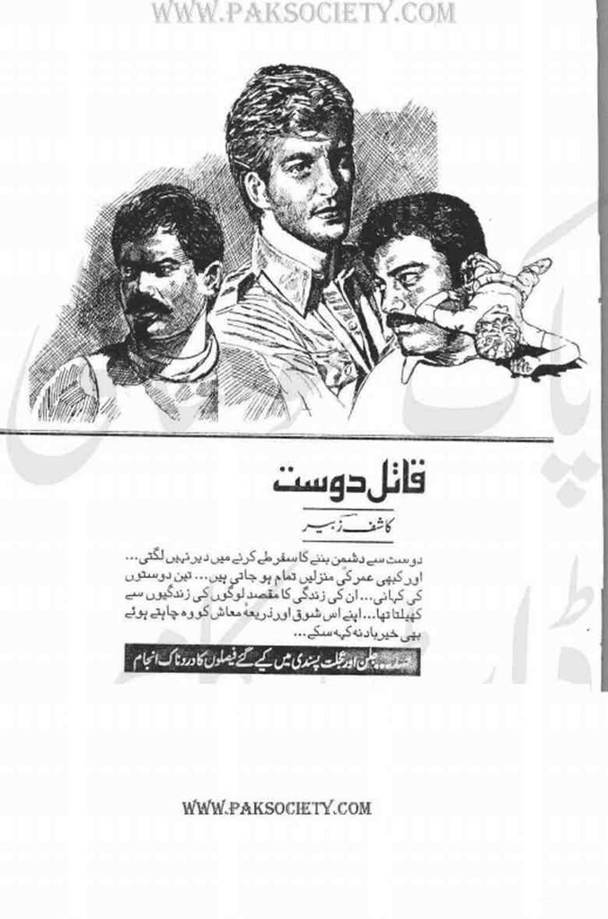 Qatil Dost  is a very well written complex script novel which depicts normal emotions and behaviour of human like love hate greed power and fear, writen by Kashif Zubair , Kashif Zubair is a very famous and popular specialy among female readers