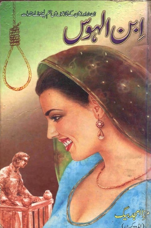 Ibn Al Hawas  is a very well written complex script novel which depicts normal emotions and behaviour of human like love hate greed power and fear, writen by Mirza Amjad Baig , Mirza Amjad Baig is a very famous and popular specialy among female readers