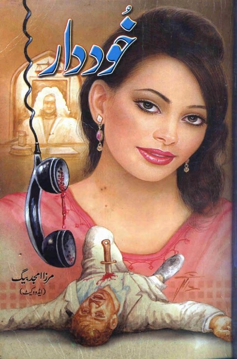 Khuddar  is a very well written complex script novel which depicts normal emotions and behaviour of human like love hate greed power and fear, writen by Mirza Amjad Baig , Mirza Amjad Baig is a very famous and popular specialy among female readers