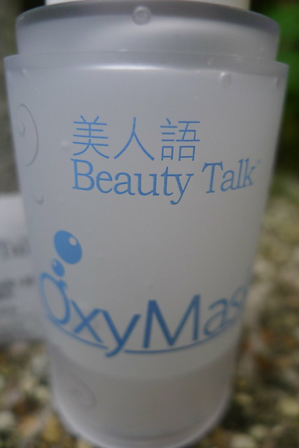 BeautyTalk美人語-氧氣面膜膠