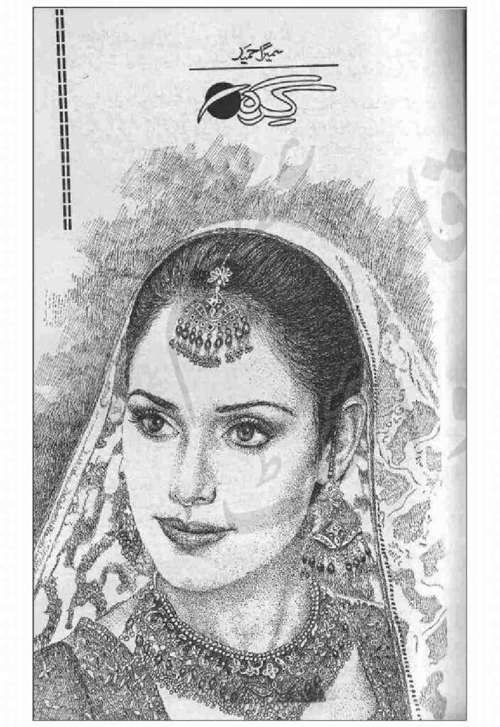 Girah is a very well written complex script novel by Sumaira Hameed which depicts normal emotions and behaviour of human like love hate greed power and fear , Sumaira Hameed is a very famous and popular specialy among female readers
