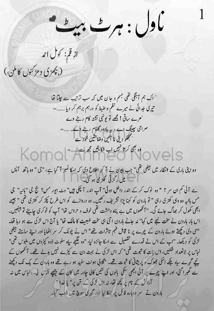 Heart Beat  is a very well written complex script novel which depicts normal emotions and behaviour of human like love hate greed power and fear, writen by Komal Ahmed , Komal Ahmed is a very famous and popular specialy among female readers