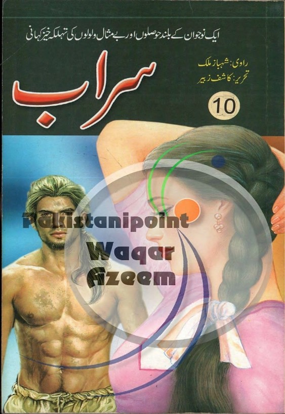 Sarab Part 10 Complete Novel By Kashif Zubair