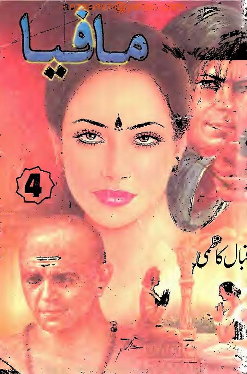 Mafia Part 4  is a very well written complex script novel which depicts normal emotions and behaviour of human like love hate greed power and fear, writen by Iqbal Kazmi , Iqbal Kazmi is a very famous and popular specialy among female readers