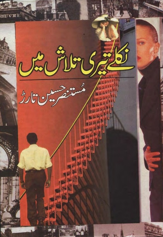 Niklay Teri Talash Main  is a very well written complex script novel which depicts normal emotions and behaviour of human like love hate greed power and fear, writen by Mustansar Hussain Tarar , Mustansar Hussain Tarar is a very famous and popular specialy among female readers