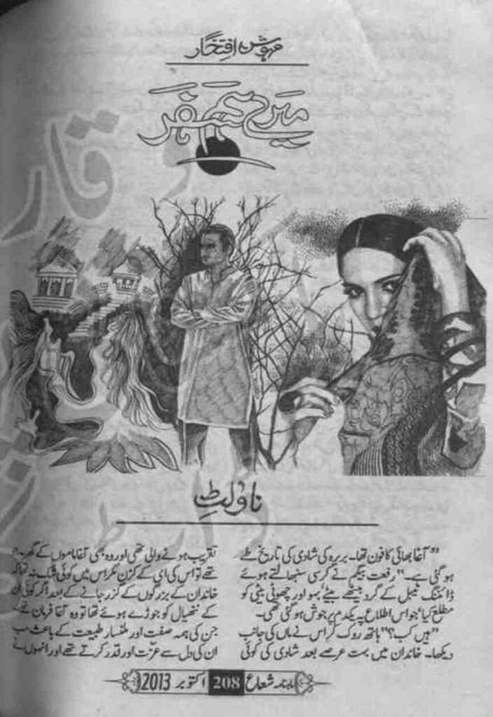 Mere Humsafar  is a very well written complex script novel which depicts normal emotions and behaviour of human like love hate greed power and fear, writen by Mehwish Iftikhar , Mehwish Iftikhar is a very famous and popular specialy among female readers