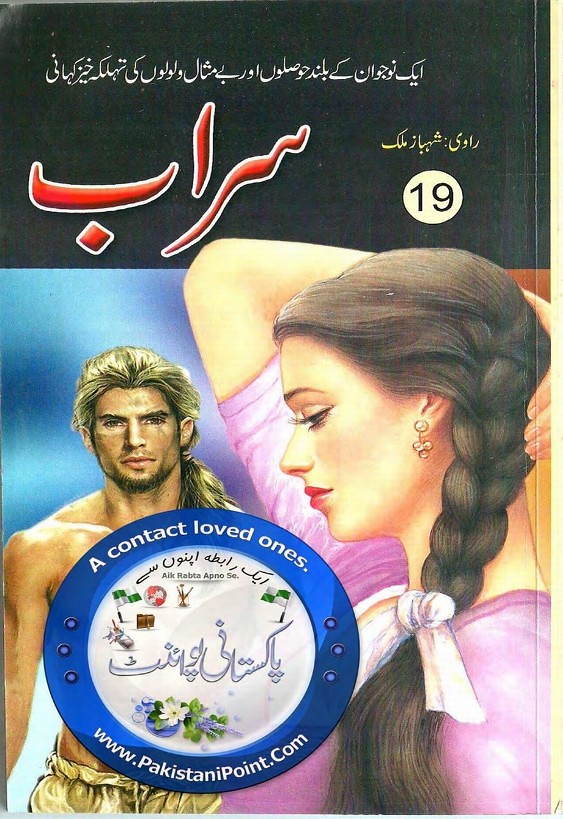 Sarab Last Part  is a very well written complex script novel which depicts normal emotions and behaviour of human like love hate greed power and fear, writen by Kashif Zubair , Kashif Zubair is a very famous and popular specialy among female readers