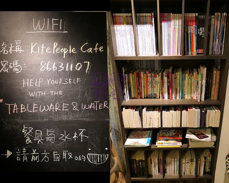 10 風箏人咖啡 Kite People Cafe WiFi 書籍