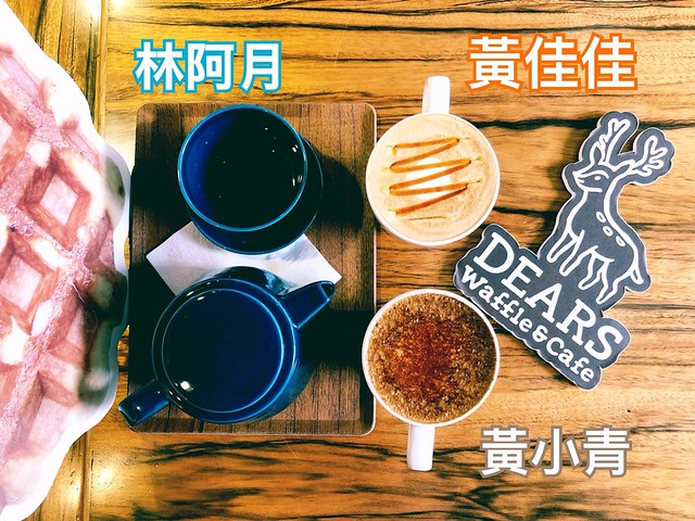台北市-大安區仁愛路-Dears Waffle & Cafe