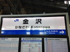 A day trip to Kanazawa
