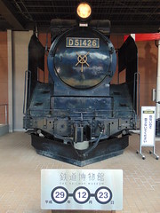 The Railway Museum, Saitama 1