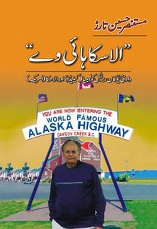 Alaska Highway  is a very well written complex script novel which depicts normal emotions and behaviour of human like love hate greed power and fear, writen by Mustansar Hussain Tarar , Mustansar Hussain Tarar is a very famous and popular specialy among female readers