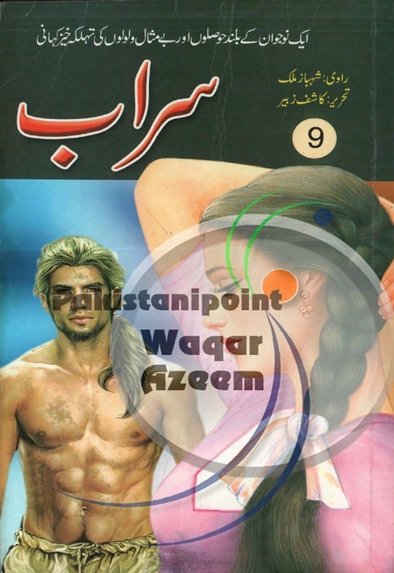 Sarab Part 9 Complete Novel By Kashif Zubair