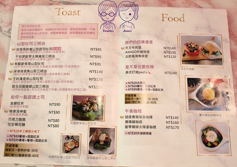 21 Vicking's cafe維京女王 menu