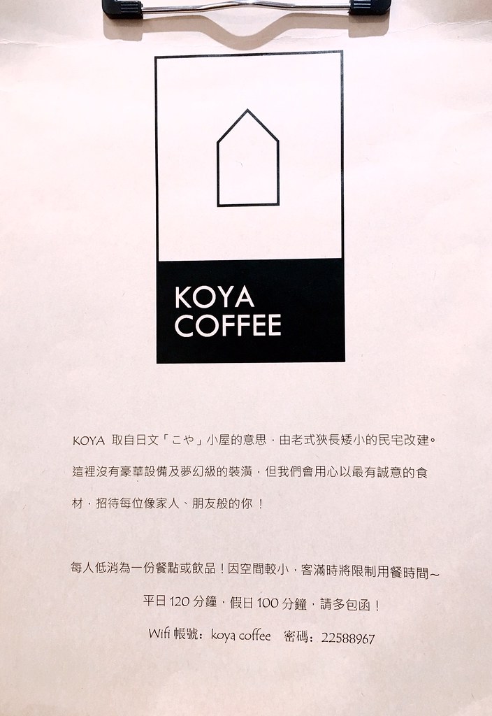 Koya coffee_180212_0001