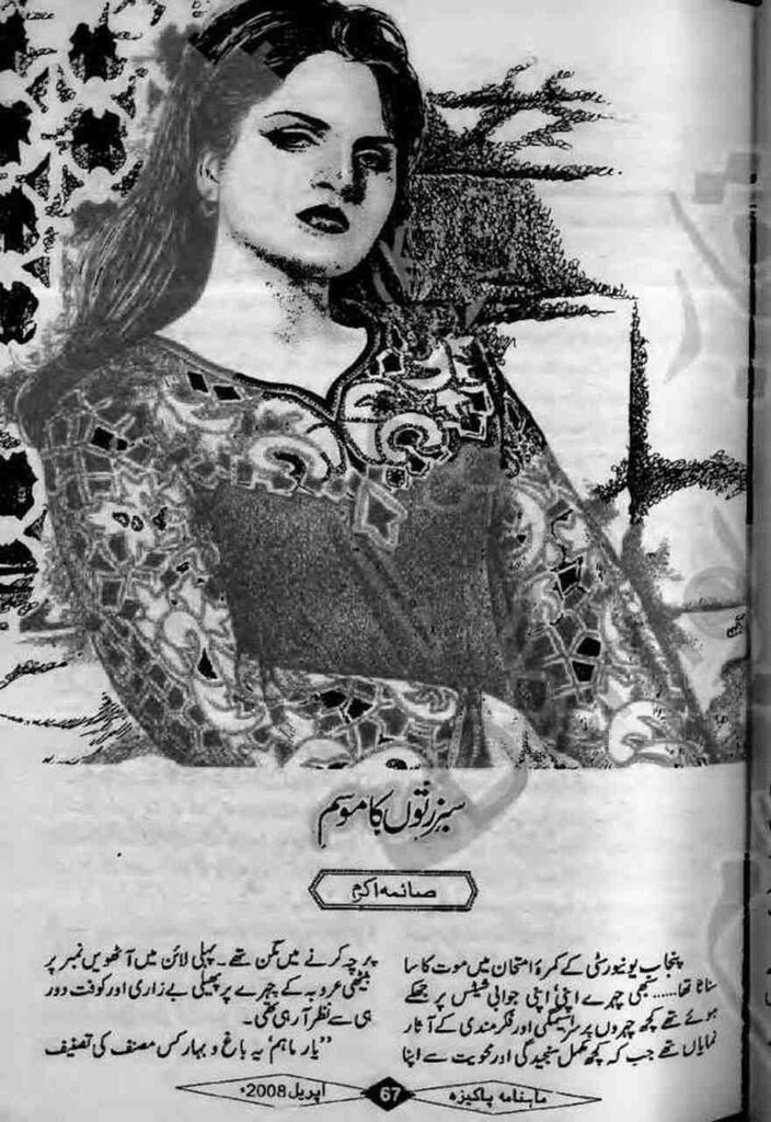 Sabaz Ruton Ke Mausam is a very well written complex script novel by Saima Akram Chaudhary which depicts normal emotions and behaviour of human like love hate greed power and fear , Saima Akram Chaudhary is a very famous and popular specialy among female readers