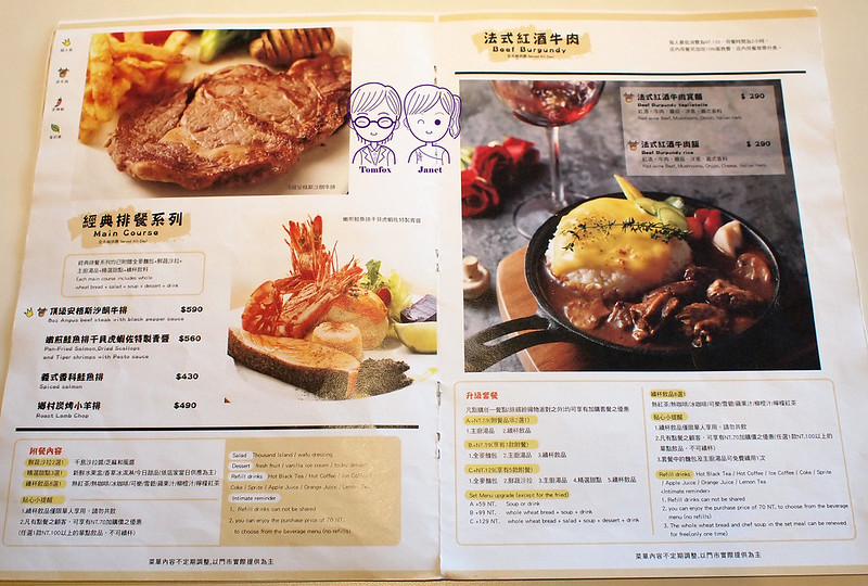 32 象園咖啡 elephant garden(內湖店) menu