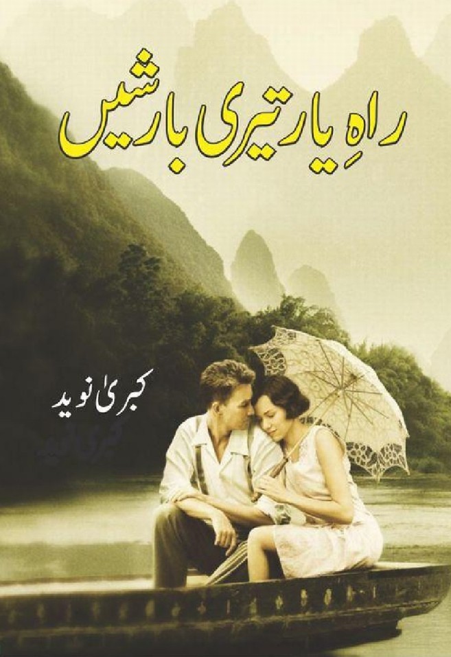 Rah e Yaar Teri Barishen  is a very well written complex script novel which depicts normal emotions and behaviour of human like love hate greed power and fear, writen by Kubra Naveed , Kubra Naveed is a very famous and popular specialy among female readers