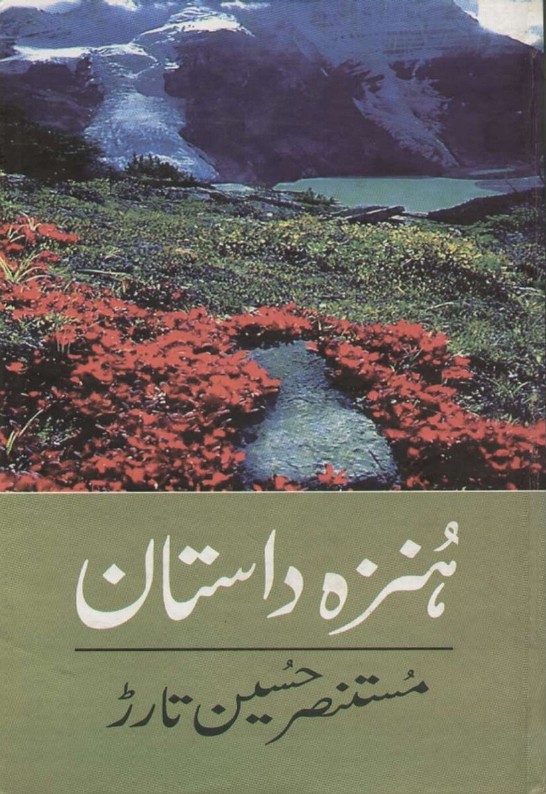 Hunza Dastan  is a very well written complex script novel which depicts normal emotions and behaviour of human like love hate greed power and fear, writen by Mustansar Hussain Tarar , Mustansar Hussain Tarar is a very famous and popular specialy among female readers