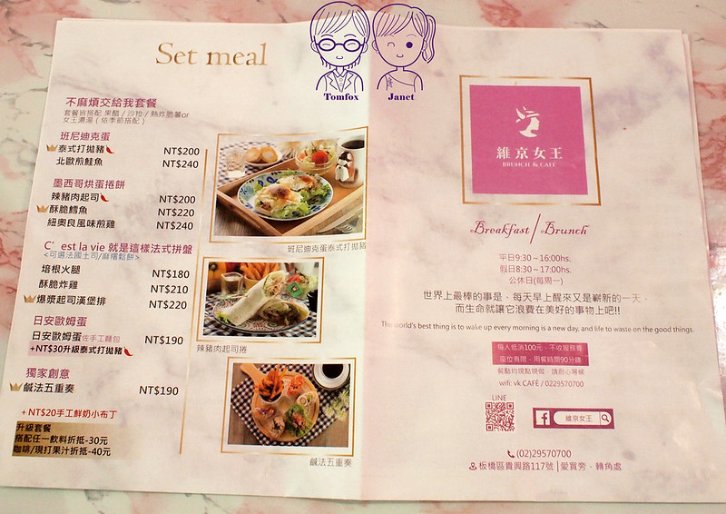20 Vicking's cafe維京女王 menu