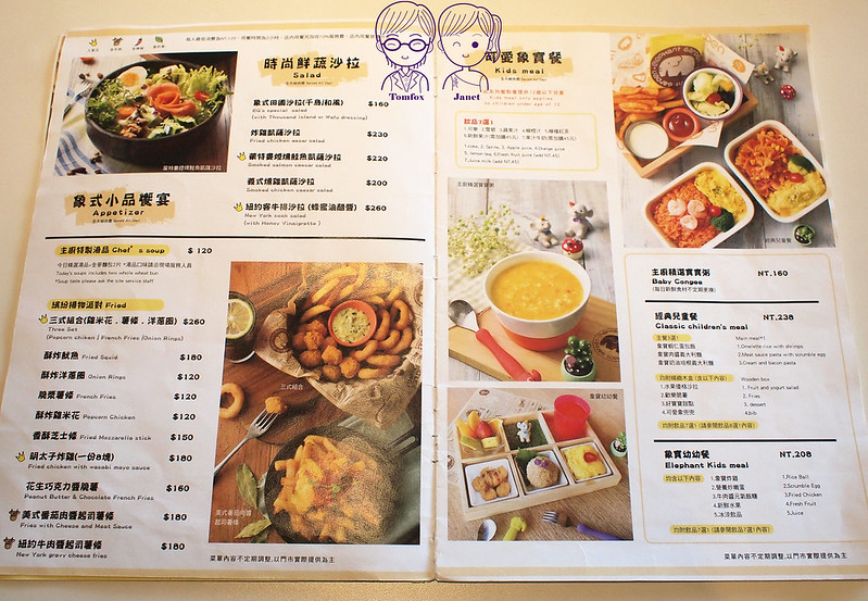 29 象園咖啡 elephant garden(內湖店) menu