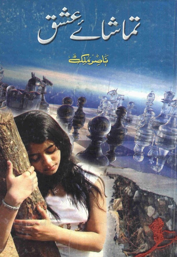 Tamasha e Ishq  is a very well written complex script novel which depicts normal emotions and behaviour of human like love hate greed power and fear, writen by Nasir Malik , Nasir Malik is a very famous and popular specialy among female readers