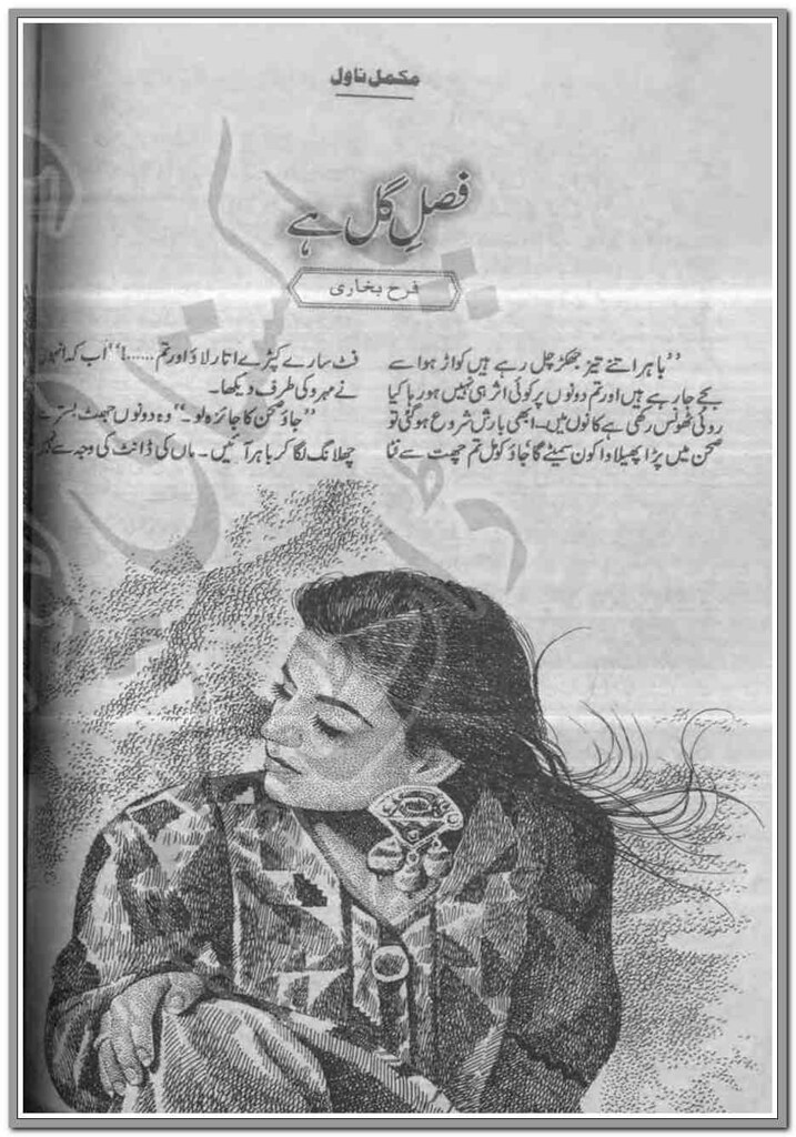 Fasal e Gul Hai Complete Novel By Farah Bukhari