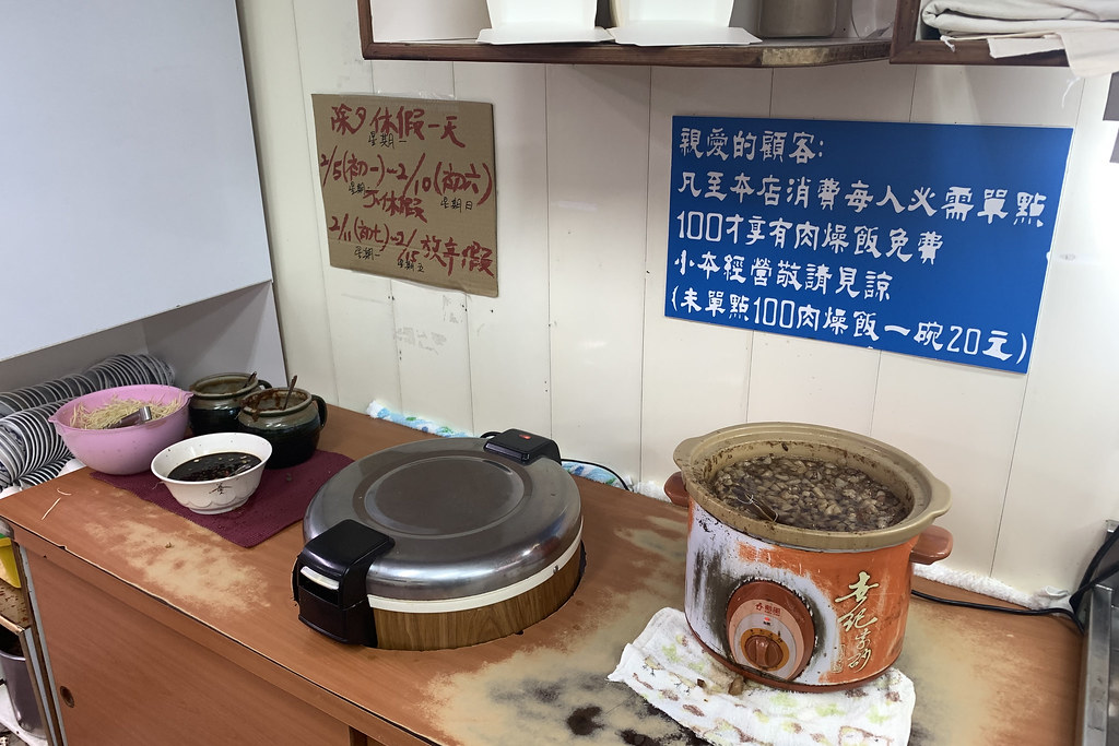 20190110麻豆-阿榮牛肉湯 (6)