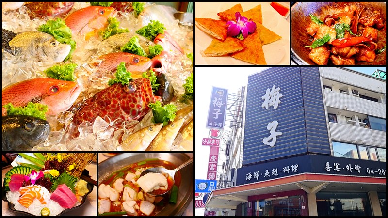 台中海鮮餐廳 (2)